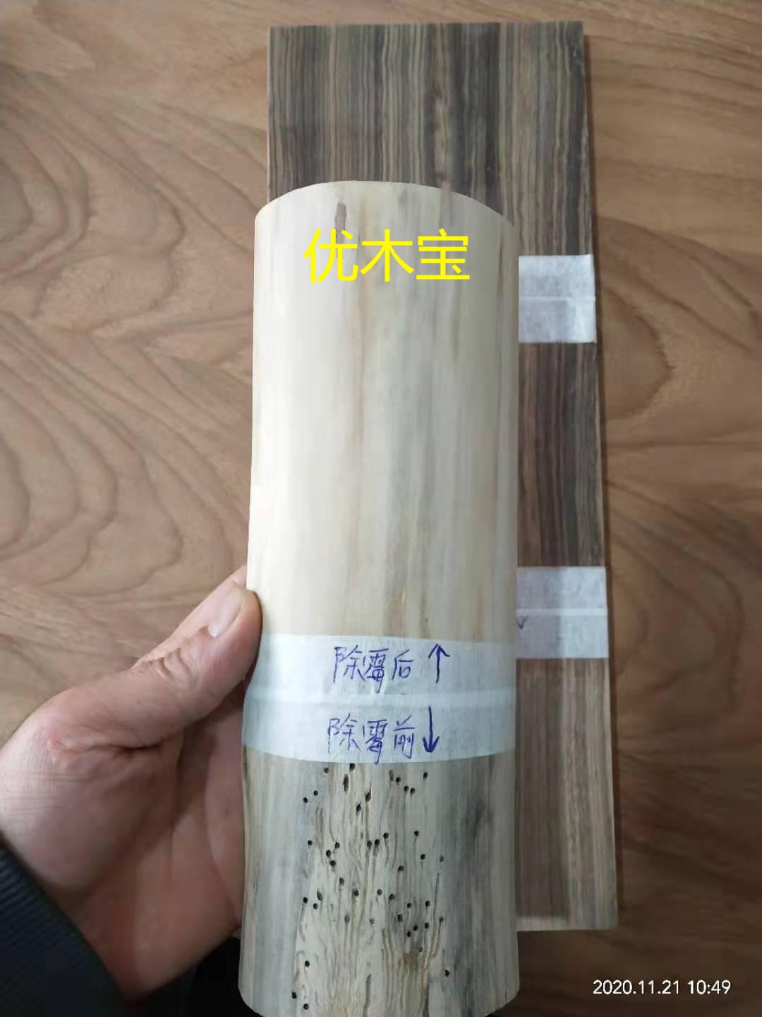 木材除霉�? /></a>
                                    </td>
                                </tr>
                                <tr>
                                    <td align=